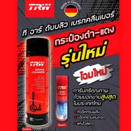 TRW Brake Cleaner น้ำยาทำความสะอาดระบบเบรค (500 mL) สเปรย์ล้างเบรค ผ้าเบรค จานเบรค เบรค