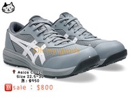 ［預訂］ASICS CP221 日本安全鞋