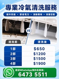 專業冷氣清洗服務
