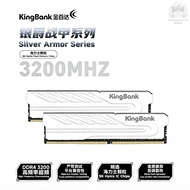KingBank Silver Armor Series 8Gx2 16Gx2 3200Mhz DDR4 RAM Desktop Memory XMP One-Click Overclocking