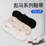 [Saclan] Suitable For PUMA Shoelace Rope Sneakers Casual Sports Canvas Shoes Men Women Flat Original Black White Beige Pure Cotton