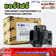 แอร์โฟร์ FORD RANGER T7RAPTOREVEREST 2.0 ปี2018-ON #JX6A-12B579-DA **รีบสั่งเลย ก่อนของหมด**