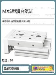 優選+好品質SMC型直線導軌MXSL20精密滑台氣缸MXS20-10/20/30/50/75A/AS/B/BS
