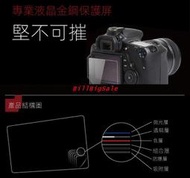 【現貨】螢幕保護膜 Canon 佳能EOS M6 M6II二代 M50 M100微單眼相機 鋼化玻璃膜 貼膜