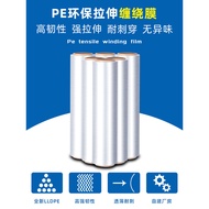 PE Stretch Film Industrial Plastic Wrap Stretch Wrap Stretch Film Protective Film Packaging Film Thi