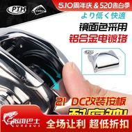PTH Modified Press Plate 21DC Water Drop Wheel 22exsence dc19Antares Antares Lure Wheel Clutch