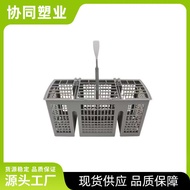 Suitable for Siemens Bosch Siemens Bosch Dishwasher Cutlery Basket Storage Organizer Basket ds-1657