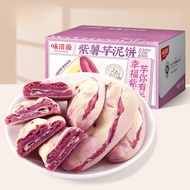 Wei Zi Yuan Huo Ling Whole Grain Snacks, Purple Sweet Potato Taro Paste, Meal Replacement, Filling I