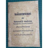 ***{Rare Book}*** The Digit Of Khmer Language [Professional Juicy Goldenwan]