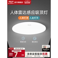 Delixi led Sensor Light Stair Light Ceiling Light Aisle Corridor Light Light Control Human Body Sens