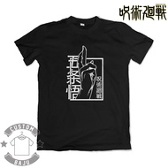 Domain Expansion Satoru Gojo Anime Jujutsu Kaisen T-Shirt 895