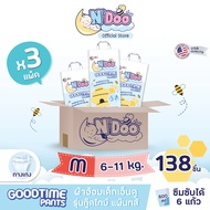 (ยกลังx3) N’Doo GoodTime Pants ผ้าอ้อมเด็ก (Size S-2XL) | 3 แพ็ค | แพมเพิส เอ็นดู กู๊ดไทม์แพ๊นส์ แบบ