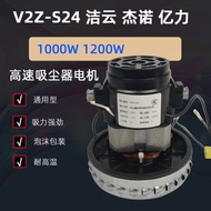 V2Z-S24-L Motor Yili YLW6263A-12L Vacuum Cleaner Motor HLX1000-GS-D Water Absorption Motor
