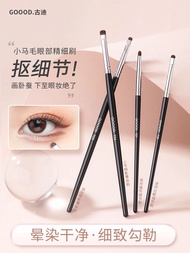 High-end Original Goody Eye Shadow Brush Detail Brush Eye Makeup Brush Pony Hair Eyeliner Brush Fine Smudge Concealer Brush Set Portable