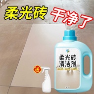 Special Cleaner for Soft Tiles Matte Tiles Frosted Tiles Strong Decontamination Polishing Antique Ti