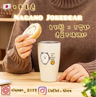 ✔️現貨 🇯🇵保證日本正版 可提供單據‼️✨超人氣✨nagano kuma✨長野✨joke bear✨Jokebear木蓋不鏽鋼水杯 自嘲熊✨自我吐嘈的白熊✨jokebear✨  🇯🇵日本連線🇯🇵日本