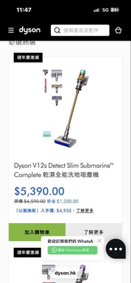 Dyson V12s Detect Slim Submarine 乾濕洗地吸塵機