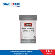 SWISSE BIOTIN FORTE พร้อมวิตามินซี + สังกะสี