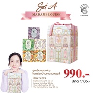 เซ็ท A ชุดบ้านของขวัญ Madame Louise จำนวนจำกัด