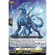 <YUGUCO> DZ-SS11/Re23 Re Ordeal Dragon VANGUARD VG DZ Special Series 11: Festival Booster 2025