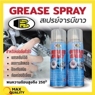 Bosny จารบีขาว สเปรย์หล่อลื่นโซ่ Grease Spray