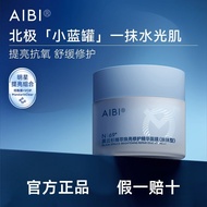 Aibi Black Spruce Brightening Repair Essence Applying Mask 黑云杉臻萃焕亮修护精华涂抹面膜 Small Blue Can Soothing Repair Brightening Skin Tone Antioxidant