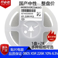 Domestic2012Chip capacitance0805 22UF 226K 10% 226M 20% 10V 16V 25V 35V