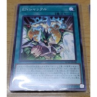 Yugioh Card - AC02-JP008 EN Shuffle (OCG) ANIMATION CHRONICLE 2022