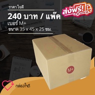 Post Box Number M + Has A Beneficial Address (1 Pack 20).