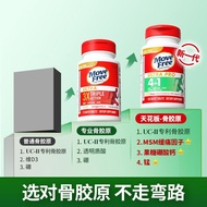 Move Free Benefit Bone Collagen Cartilage Essence UC2MSM120 Capsules * 3 Bottles Patented Upgrade Fo