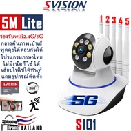 SVISION XIAOMI Smart Camera C301 ระบบ AI Google Assistant สั่งด้วยเสียง กล้องวงจรปิด wifi 2.4g/5g 5M