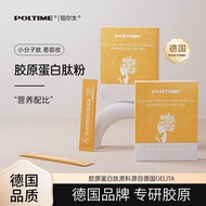 [Good Collagen Made in Germany]Collagen Peptide Powder Active Small Molecule Peptide Oral Liquid Collagen Peptide4.10