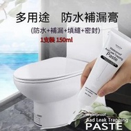 A38- (150ml/支）防水防霉瓷磚美縫劑 塑鋼泥 補漏膏 噴劑膠 美縫劑 防黴劑 磁磚填縫劑 馬桶密封膠 - 白色