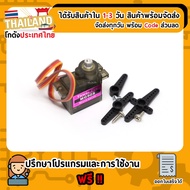 MG90S Servo Metal Gear Tower Pro