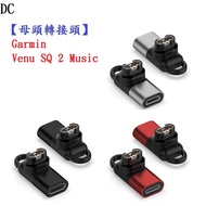 DC [Female Adapter] Garmin Venu SQ 2 Music Type-C Micro USB IOS