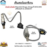 Oxygen Sensor Front-Rear Mitsubishi Mirage Attrage 2013-2019 Engine 1.2L [3A92] EFI 1588A275/1588A27