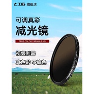 Real Color VND Adjustable ND Filter 2-5 Gears 6-9 Gears Adjustable ND2/4/8/16/32/64 Variable ND67/77