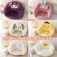 [預訂貨] 多款 蛋黃哥 玉桂狗 布甸狗 PC狗 Melody Kuromi 辦公室 家居 包圍式 大坐墊