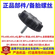 F0e6Be6Ae6j Qin Pro Fuel e6G Song Pro Brand New Qin Fuel Spare Tire Fixing Screw Spare Tire Bracket