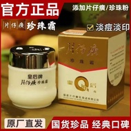 Particle Pearl Cream Particle Pearl Cream Pearl Cream Moisturizing Cream Brightening Acne Skin Care 