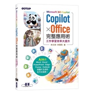 Microsoft 365 Copilot|Copilot X Office Complete Application Skills: Work Learning Efficiency Great I