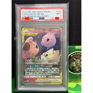 PSA 9 TOGEPI & CLEFFA IGGLYBUFF GX 094 2019 sm12a JP Pokemon Card Japan Japanese
