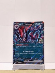 寶可夢卡 N的索羅亞克ex 日版