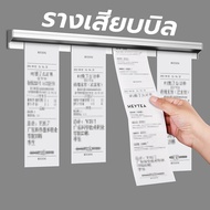 Bill Holder Order Rail Clip Paper Restaurant