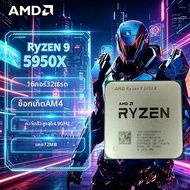 AMD | AMD Ryzen 9 5950X ซีรีส์ Ryzen 9 5000 รุ่น Vermeer (Zen 3) 16-คอร์ 3.4 GHz ซ็อกเก็ต AM4 105W ซ
