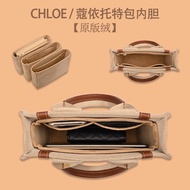 Suitable For chloe Tote Bag Liner Medium woody Canvas Storage Support Shape Lining Light