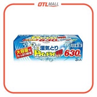白元｜日本製 加強除濕盒 吸濕器 大容量 630ml - 3個裝