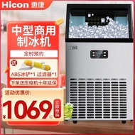HICON Ice Maker Commercial Milk Tea Shop Small and Medium Size60kg90kgBarKTVAutomatic Square Ice Cube Machine
