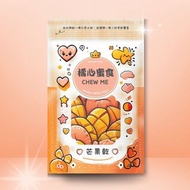 【橘心蜜食】無添加愛文芒果乾・甜蜜果乾系列