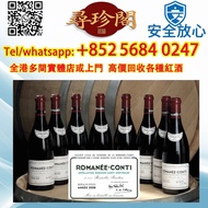 Romanee-Conti 羅曼尼康帝2018 2017 2016 2015 2014 、葡萄酒、 紅酒 、拉菲Lafite、 哈蘭Harlan Estate 、歐頌Ausone 、白馬Cheval 